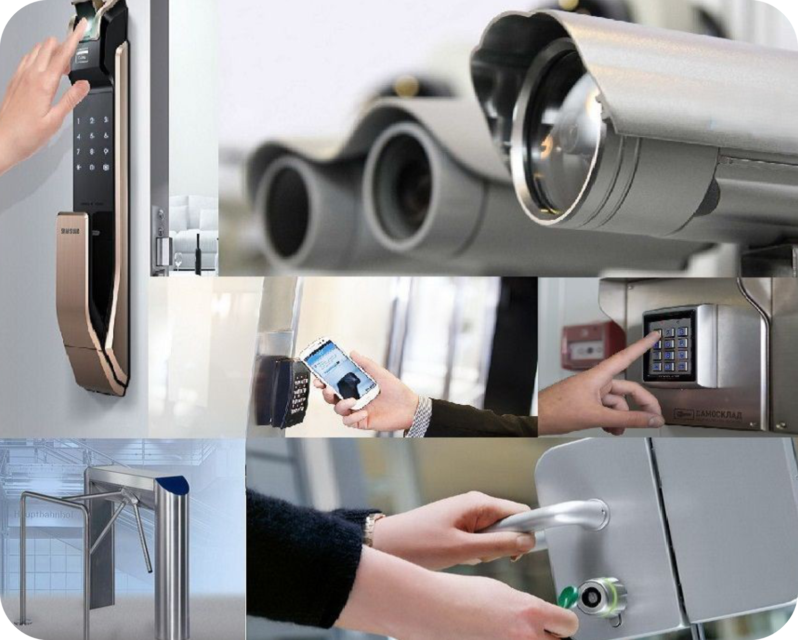 Системы безопасности